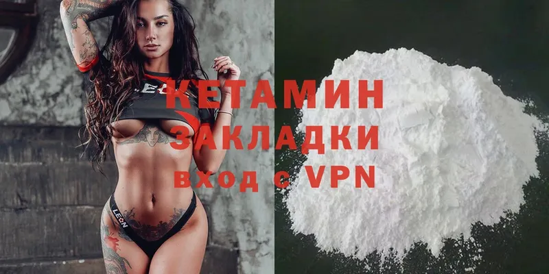 Кетамин ketamine  Бокситогорск 